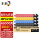 彩格適用理光MPC2011sp粉盒C2503墨粉盒C2003 C2004 C2504復(fù)印機(jī)碳粉MP C2503sp彩色打印機(jī)墨盒ricoh理光碳粉