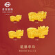 菜百首飾 黃金轉(zhuǎn)運珠 3D貔貅轉(zhuǎn)運珠百搭小版 計價 約2.00克