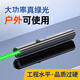 惠斯特激光筆M2綠光USB充電大功率售樓激光燈 戶外強光遠射指星筆手電筒教練指示筆教鞭