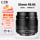 七工匠35mm f0.95大光圈50mm 25mm人像鏡頭A6300 ZVE10 Z50 R10 R7 M43 GX85 XS10 XT5微單相機定焦鏡頭 35mm f0.95(微單手動鏡頭) XF卡