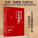逃不開的經(jīng)濟周期2 拉斯特維德 著 逃不開的經(jīng)濟周期續(xù)篇 從宏觀趨勢把握經(jīng)濟周期 中信出版社圖書