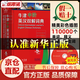 【京東正版】 牛津高階英漢雙解詞典2025版  成語(yǔ)詞典最新版2024人教版 英語(yǔ)字典 牛津中階英漢雙解詞典2025最新版 英漢詞典初中生專用正版2025 牛津中階英漢雙解詞典第五版（大開(kāi)本）發(fā)順豐快