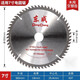 東成鋸片木工4/7/9/10/12/14寸鋁用合金電鋸片東城電圓鋸切割片 7x60T180x25.4交替齒
