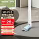 水星（MERCURY）WiFi6免驅(qū)動(dòng) usb無(wú)線網(wǎng)卡 天線增益 臺(tái)式機(jī)筆記本電腦無(wú)線wifi接收器 隨身wifi發(fā)射器 迷你USB 【300M外置天線-WiFi6】UX3H