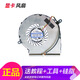 適用微星GE62 PE60 GL62 GP62 GE72 6QC/G 2QD MS-16J5 J2 J4風(fēng)扇 通用款：顯卡風(fēng)扇