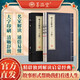 【善品堂藏書】錢文忠解讀《三字經(jīng)》一函二冊解讀正版宣紙線裝書國學(xué)古籍經(jīng)典全套全集原文注釋譯注書籍