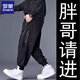 羅蒙（ROMON）運(yùn)動(dòng)男褲大碼寬松潮胖子加肥加大號(hào)蘿卜褲秋季潮流休閑褲男300斤 黑色72152 4XL 200-220斤