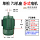 單相電動(dòng)機(jī)220V小型兩相0.75/1.1/1.5/2.2/3KW高速全銅線異步電機(jī) 《促銷》單相0.37KW-4極/1400轉(zhuǎn)