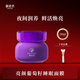 御泥坊面膜 亮顏葡萄籽睡眠面膜100ml補(bǔ)水面膜免洗提亮膚色改善暗沉肌膚 葡萄籽睡眠面膜100ml