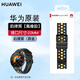 華為（HUAWEI）手表表帶原裝GT5 4 3 Pro GT2pro丨watch4pro watch3pro buds氟橡膠硅膠男士款腕帶 活力三環(huán)主題【韻律黑】22mm盒裝