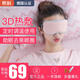 昕科睡眠眼罩usb加熱蒸汽眼罩熱敷遮光眼罩男女兒童通用眼部疲勞 智享款巴黎粉【調溫+定時(shí)】