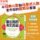 【團購優(yōu)惠】安妮花少兒英語(yǔ)系列 自然拼讀/我看世界/閱讀啟蒙喬伊·考利英語(yǔ)繪本 幼兒英語(yǔ)精選英語(yǔ)分級啟蒙課外讀物 磨出我的英文耳朵2【3-10歲】