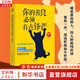 正版包郵 你的善良必須有點(diǎn)鋒芒 慕顏歌 著 什么時(shí)候打開(kāi)都不晚的心靈開(kāi)悟之書(shū) 新華書(shū)店旗艦店勵(lì)志成長(zhǎng)圖書(shū)書(shū)籍