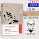 【新華書(shū)店旗艦店正版】邊城紀(jì)念版 沈從文 精選沈從文代表性小說(shuō)25篇中國(guó)現(xiàn)代文學(xué)中學(xué)生小說(shuō)