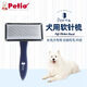 Petio派地奧狗狗犬專用針梳柯基開結梳金毛拉布拉多美容去浮毛S號長毛犬用