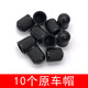 點(diǎn)繽汽車(chē)輪胎氣門(mén)嘴帽通用塑料氣嘴防塵帽摩托車(chē)電動(dòng)小車(chē)塑料氣門(mén)芯冒 10個(gè)（不帶密封墊)
