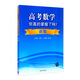 高考數(shù)學(xué)你真的掌握了嗎？函數(shù)