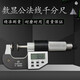 西北青海青量西北牌電子數顯公法線(xiàn)千分尺圓盤(pán)型盤(pán)頭碟型直進(jìn)式高精度 0-25mm