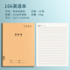 美銷(xiāo)寶課堂作業(yè)本二三年級小學(xué)生用拼音本方格本田字簿初中生專(zhuān)用牛皮科目本練習簿橫線(xiàn)本日記本筆記本子 16k英語(yǔ)本【1本裝】 無(wú)規格