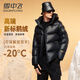 雪中飛黑曜石鵝絨羽絨服男短款連帽90%絨亮面秋冬新款休閑保暖情侶外套 黑色 175/92A