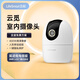 LifeSmart 云覓室內高清攝像頭家用室內無(wú)線(xiàn)手機遠程app監控2k畫(huà)質(zhì)紅外夜視 云覓攝像頭
