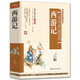 西游記 七年級課外閱讀書籍 精裝硬殼典藏版課外讀物 兒童文學(xué)名著 西游記原著