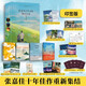 張嘉佳十年文集限定禮盒（專享張嘉佳十年之約紀(jì)念信+手寫寄語明信片+30x60cm精美桌墊+書簽+護(hù)照冊+旅行地圖折頁）