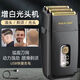 庫里狼三網(wǎng)增白器剃須刀剃光頭理發(fā)店專用大功率刮胡刀液晶顯示男士電動 暗黑二代三網(wǎng)增白器
