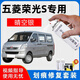 悅物耐典專(zhuān)用五菱榮光S補漆筆汽車(chē)漆面劃痕修復神器去劃痕刮痕修補自噴漆 晴空銀【加強修護套裝】