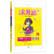 2021春新全易通五年級下冊數(shù)學青島版六三制寒假教材課堂同步習題答案詳解圖解奧數(shù)訓練全面解讀