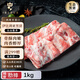 1BERUS 西班牙進(jìn)口橡果散養(yǎng)豬肉伊比利亞黑豬排骨烤肉肋排去皮五花肉 伊比利亞黑豬肋排1kg