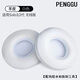 PENGGU 適用beats耳機套solo3 耳罩solo2代小羊皮無線耳機罩海綿耳套原配皮套維修配件 solo3/2小羊皮-白色