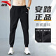 安踏（ANTA）運(yùn)動(dòng)褲子男夏秋季休閑褲男士棉質(zhì)寬松衛(wèi)褲男戶外跑步健身訓(xùn)練長(zhǎng)褲 標(biāo)準(zhǔn)黑/束腳 【吸濕排汗】 XL /180 適合140-160斤