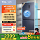 TCL大無界456升T9十字四開門58cm超薄平嵌入式底部散熱雙凈味冰箱家用 以舊換新 R456T9-UQ煙墨藍
