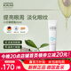 安娜柏林（Annemarie Borlind）小白管眼霜20ml抗皺緊致去細(xì)紋眼袋浮腫 女生日禮物