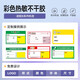 精臣 定制超市價簽珠寶彩妝標簽紙不干膠貼紙商品價格母嬰卷煙藥店食品超市貨架卡紙生鮮水果蔬菜標簽 定制標簽1卷價格（B系列彩色標簽）3卷起拍