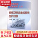 原鋁及其合金的熔鑄生產(chǎn)問答 冶金工業(yè)出版社 向凌霄 冶金職業(yè)技能培訓(xùn)叢書 書籍