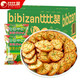 比比贊（BIBIZAN）蔬菜餅干薄脆小餅零食品散裝多口味休閑小吃網(wǎng)紅日式小圓餅干 蔬菜餅干500g