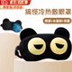 愛(ài)拉屋優(yōu)睡眠眼罩搞笑眼罩遮光熱冷冰敷立體動(dòng)漫眼罩男女卡通可愛(ài)午休睡覺(jué) 小熊半圓【三件套】成人兒童通用