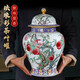 loyo 景德鎮(zhèn)陶瓷仿古琺瑯彩九桃將軍罐新中式家居客廳玄關博古架裝飾品電視柜桌面擺件大號儲物茶葉罐 仿古乾隆琺瑯彩九桃將軍罐48cm+收藏證書