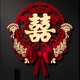 喜字貼結婚用婚房布置新房大門(mén)裝飾男女方房間臥室門(mén)貼紙喜慶紅色 酒紅色立體金枝玉葉蝴蝶結喜 大號45x56CM