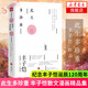 此生多珍重 豐子愷散文漫畫精品集 紀(jì)念豐子愷誕辰120周年 全彩印收藏本 女兒豐一吟審閱版本
