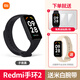 小米Redmi wach手表紅米智能手表運動手表男女手環(huán)藍牙防水支付小愛超長續(xù)航 redmi手環(huán)2 子夜黑+米白色備用腕帶+保護膜*