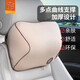 GiGi汽車(chē)頭枕護頸枕車(chē)用枕頭靠枕腰靠靠墊車(chē)載頸枕太空記憶棉行車(chē)頭枕 杏色