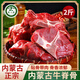 葷八廚 內(nèi)蒙古牛脊骨2斤凈重 新鮮黃牛肉生鮮牛骨頭帶肉蝎子脖火鍋食材