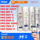 海爾凈水機濾芯HRO5002-5/5003/7503/10003/400-5A/純水機濾芯ABCE
