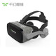 千幻魔鏡 VR 9代vr眼鏡3D智能虛擬現(xiàn)實ar眼鏡家庭影院游戲 藍光鏡片+VR資源 適用于4.7-6.7英寸手機屏幕
