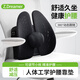 知夢人人體工學(xué)腰墊座椅靠墊護(hù)腰工位久坐神器調(diào)節(jié)腰靠辦公室椅靠背腰托 （升級(jí)頂腰款） 可移動(dòng)-幻夜黑