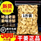 云南羅平小黃姜無(wú)硫老干姜片新鮮干貨泡水喝泡腳 有干姜艾葉紅花 干姜片500g