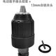 南匯恒安新款電動(dòng)扳手上的套筒轉換頭鉆頭轉接五金多用通用夾鉆頭板手夾頭 轉換接桿加13MM自鎖夾頭